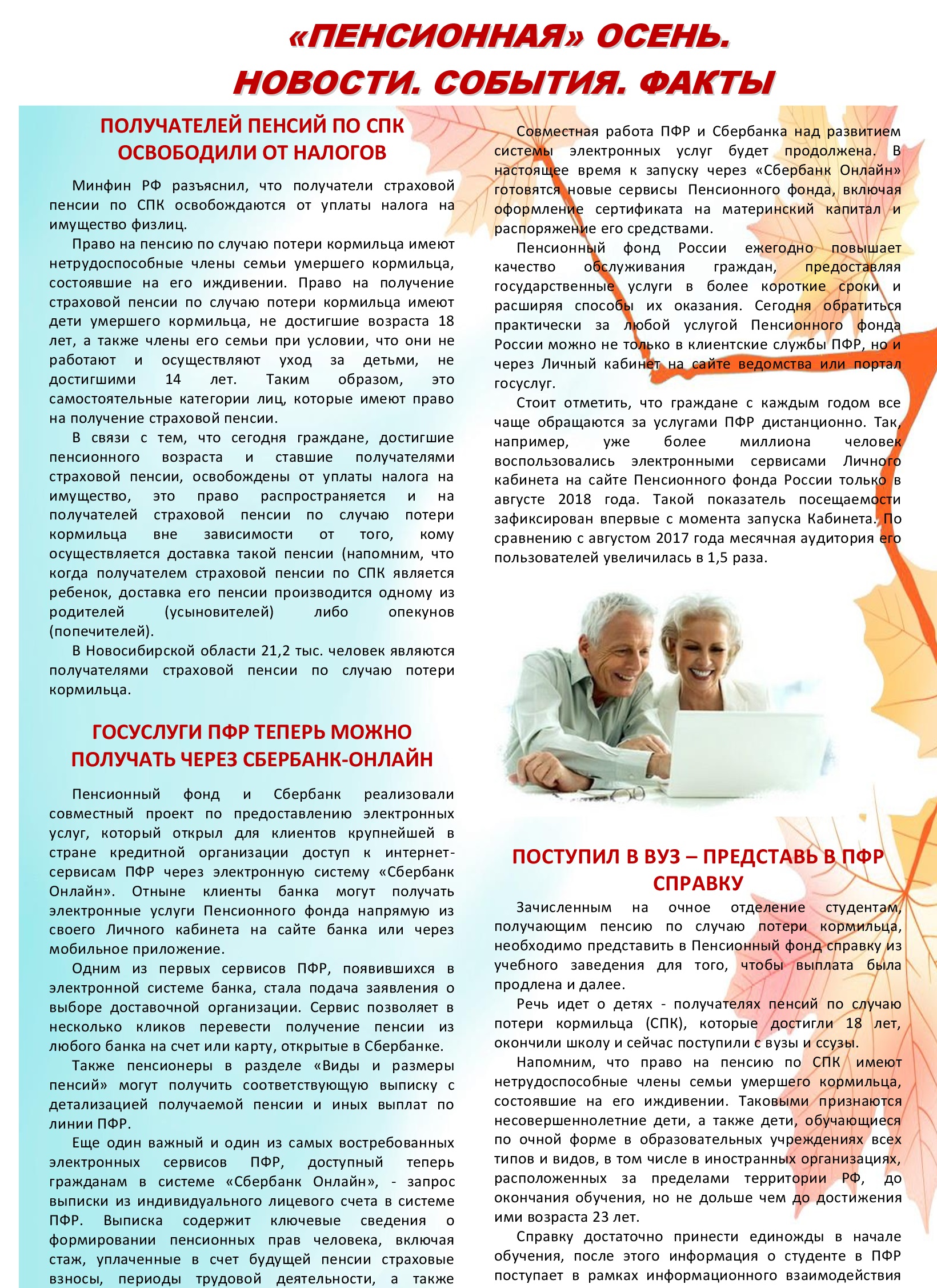 Нетрудоспособные члены семьи умершего кормильца netrudosposobnie-chleni-semi-umershego-kormiltsa