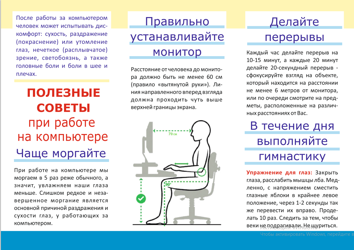 При правильном его использовании