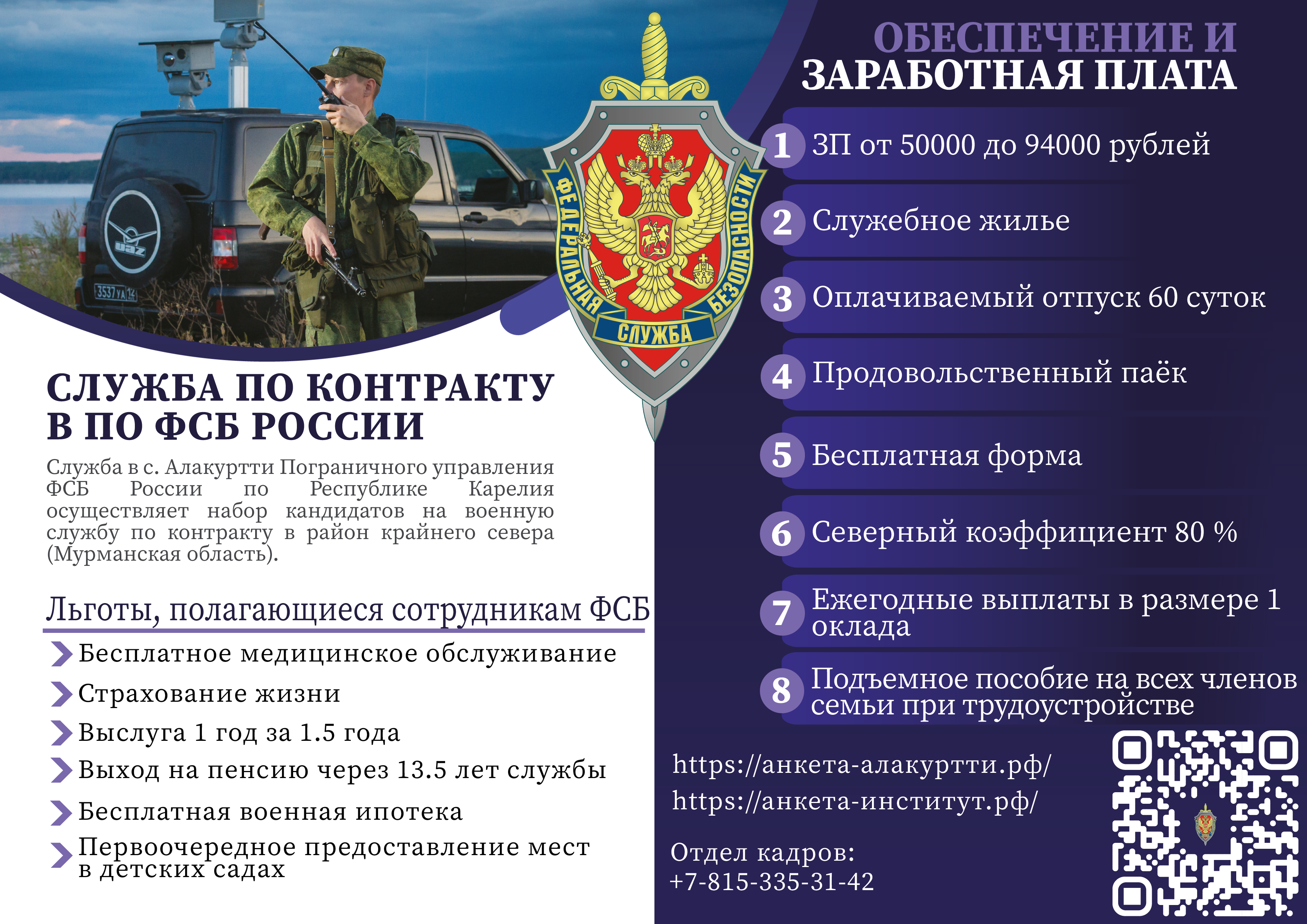 3._a4_gorizont_kontrakt.png