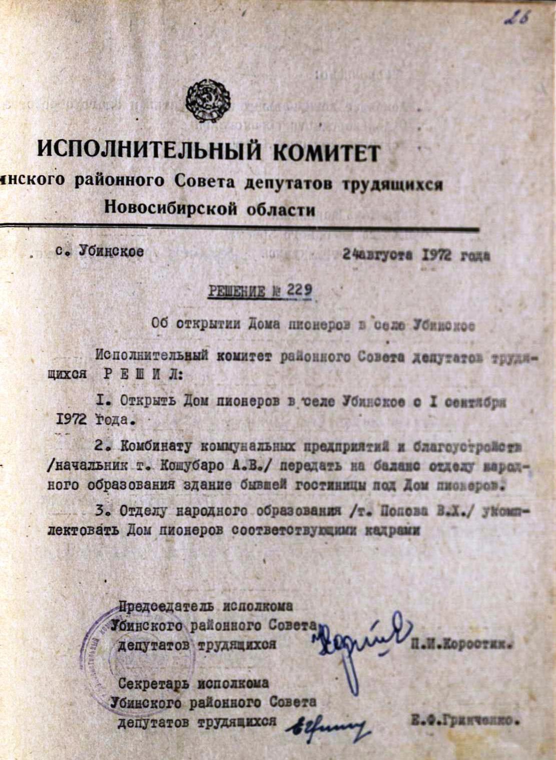 Московского совета депутатов трудящихся. Московского совета депутатов трудящихся