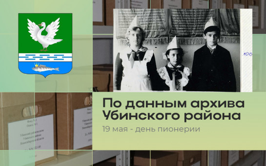 День пионерии 103 года