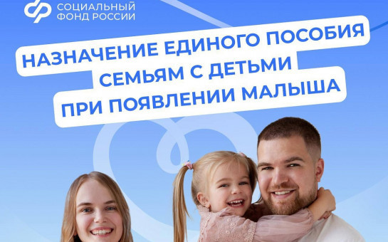 Социального фонда РФ