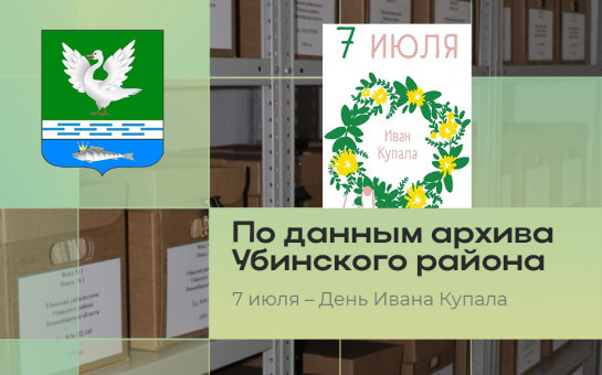 Иван Купала – один из главных праздников обрядового календаря русского народа.